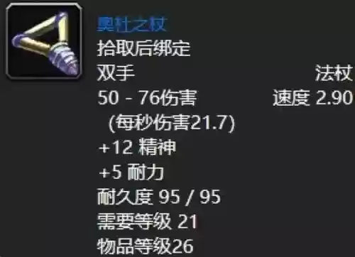 魔兽副本出什么好装备，魔兽世界副本种类插图