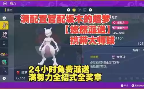 特别篇坂木阵容搭配，坂木为什么有超梦插图