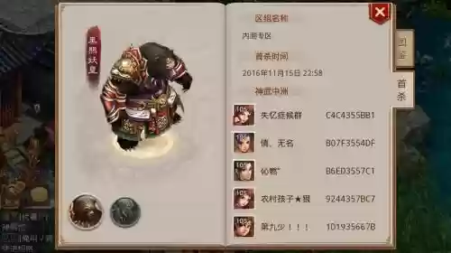 问道手游杀人攻略，问道手游杀boss视频插图
