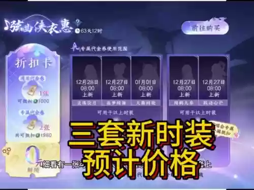 逆水寒卖装备的钱，逆水寒游戏装备可以转卖不插图