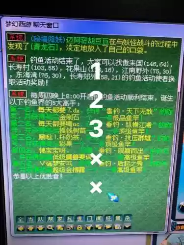 梦幻西游手游钓鱼后更新，梦幻西游手游钓鱼后更新了什么