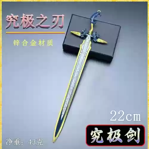 剑神先升级武器吗，剑神武器选择