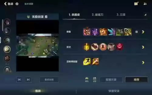 暴击流剑圣和武器，暴击流剑圣和攻速流剑圣插图1