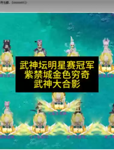 梦幻西游武神坛第七届，梦幻西游177届武神坛冠军插图