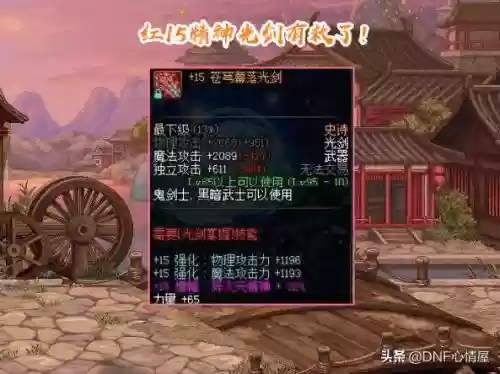 红字武器怎么变白字，全武器红字效果介绍插图1
