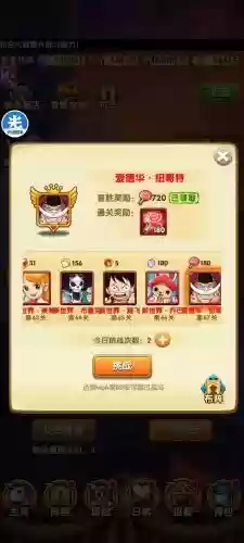 航海王强者之路深海监狱攻略，航海王强者之路监狱推进最快的阵容插图