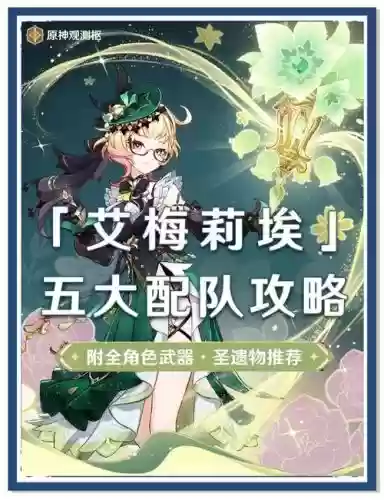 埃里娜阵容搭配，埃莉娜天赋插图1