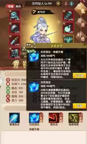 小虾米闯江湖武器熟练度，小虾米闯江湖装备熟练度快插图1