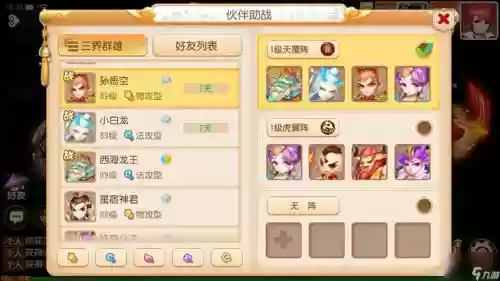 梦玲珑梦幻西游技能加点，梦幻西游梦玲珑助战攻略