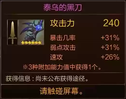 七骑士泰乌装备推荐，七骑士nga插图1