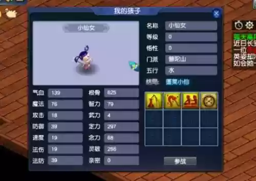 梦幻西游孩子稚乐居头顶一株植物，梦幻西游孩子稚乐园插图