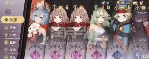 幻书启世录狐狸阵容搭配，幻书启世录 狐狸搭配插图