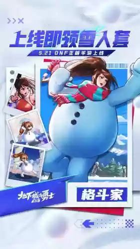 格斗家雪人套带武器装扮插图1
