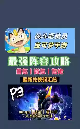 精灵战记的阵容怎么搭配，精灵战记 攻略插图
