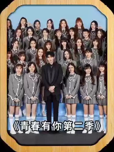 青春有你2导师阵容搭配，青春有你2的导师叫什么名字插图1