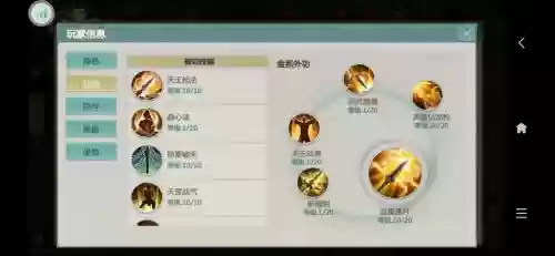 剑侠1枪天王技能加点，剑侠1枪天王技能加点推荐插图