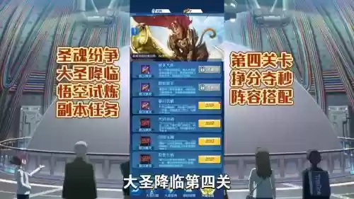 圣魂纷争副本阵容搭配，圣魂纷争副本阵容搭配攻略插图