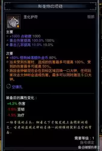 暗黑3传奇装备合成，暗黑3传奇装备合成攻略