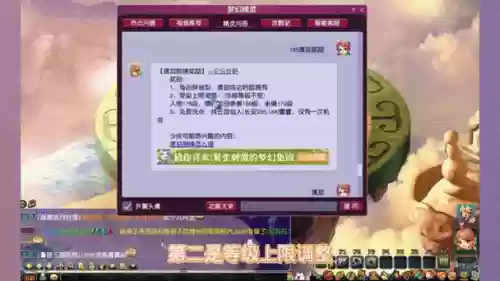 2018梦幻西游回流奖励明细，梦幻西游回流是28天还是30天插图