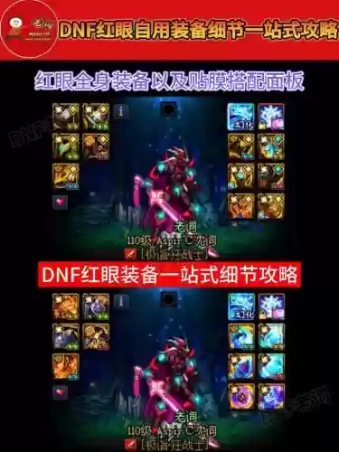 红眼点武器精通吗，红眼加武器精通吗插图