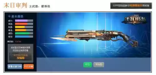 关于末日审判武器，末日审判者用什么武器插图1