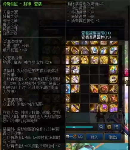 dnf还有什么武器是减cd，地下城减cd武器插图1