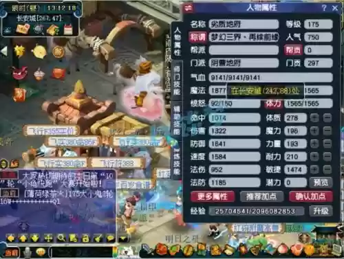 梦幻西游2地府耐玩吗，梦幻西游2地府耐玩吗值得玩吗插图