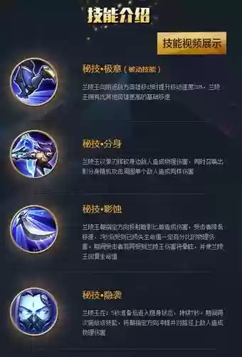 兰陵王技能选那个，兰陵王技能组