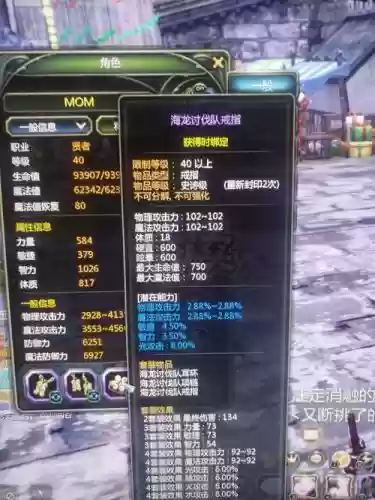 远古装备海神套属性，海难远古三件套插图