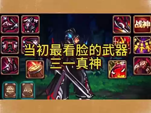 dnf武器三一，dnfsao武器插图