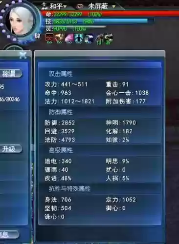 天下3怎么炼护装备，天下3装备炼护值用什么加插图1