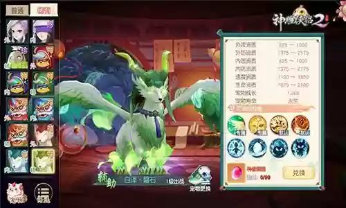 神雕手游神兽技能，手游神雕侠侣神兽插图1