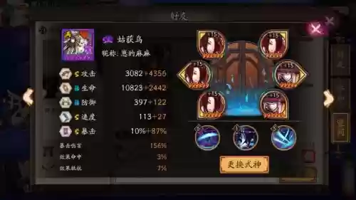 大天狗阵容搭配姑获鸟，大天狗和姑获鸟培养哪一个好2019插图1