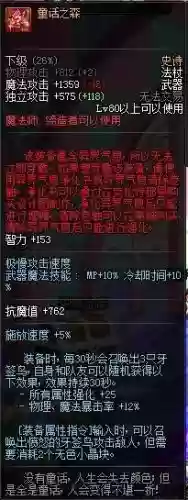 打红字的装备能洗掉吗，已经打了红字的装备怎么洗掉插图1