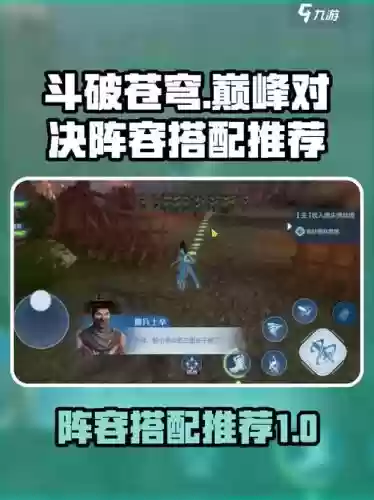 巅峰对决有哪些阵容搭配，巅峰对决有答案吗插图1