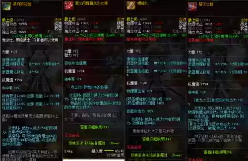 dnf85最值得跨界的武器，dnf85史诗跨界插图