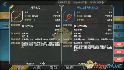 剑之荣耀切换武器，剑之荣耀切换武器在哪插图