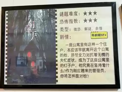 逃脱公寓8第20关攻略，逃脱公寓8第20关攻略视频插图1