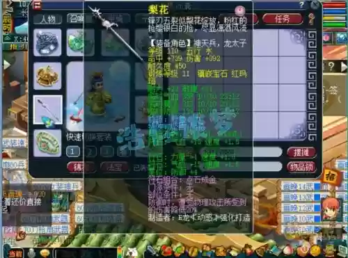梦幻五庄109装备选择，109平民五庄装备选择插图1