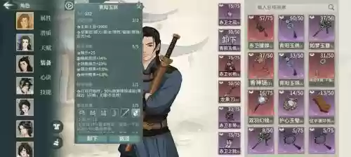 汉家江湖刀魔装备天赋，汉家江湖刀魔pvp阵容插图
