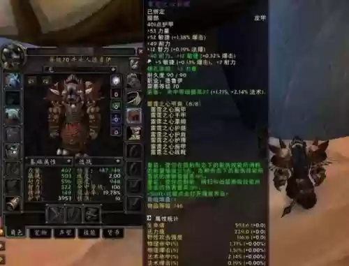 魔兽7.3制造装备插图