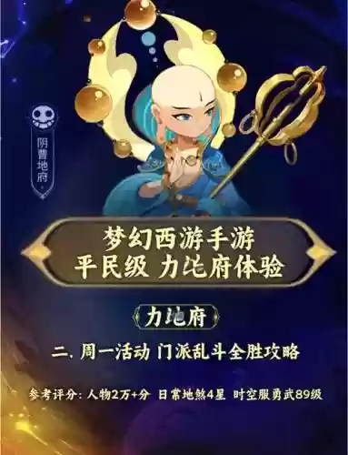 地府毒能回血的技能叫什么用，地府毒的回血量和什么有关系