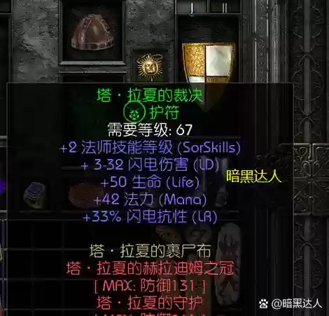 暗黑317赛季法师维尔套装攻略，暗黑破坏神3法师维尔套装打法插图1