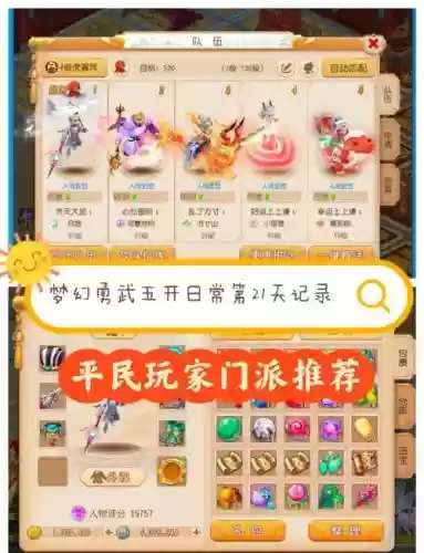 梦幻西游怎么选择门派，梦幻西游怎么选择门派打怪插图