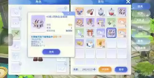 ro新装备升级，ro装备兑换插图