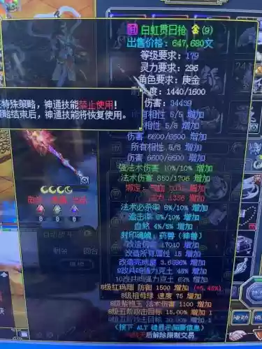 问道70级法金装备，问道法金70装备顶级插图1