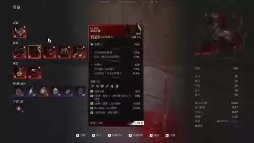 狂战传说白金攻略，狂战传说全道具插图1