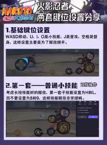 火影忍者长按技能，火影忍者手游技能按键怎么变大插图