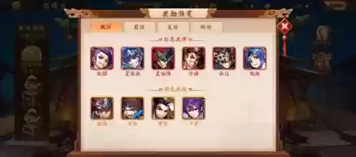 少年三国2阵容搭配，少年三国2阵容搭配图插图