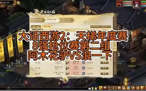 大话西游天梯阵容搭配推荐，大话西游2天梯段位详情插图